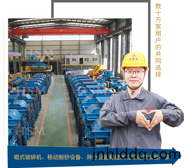 對(dui)輥破(po)碎(sui)機(jī)(ji)、河(he)卵石製砂機(jī)、石頭製(zhi)砂機(jī)廠傢(jia)。