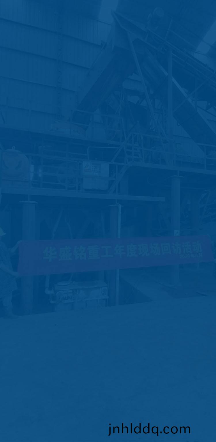 鞏義市華盛銘(ming)重工機(jī)(ji)械廠(chang)