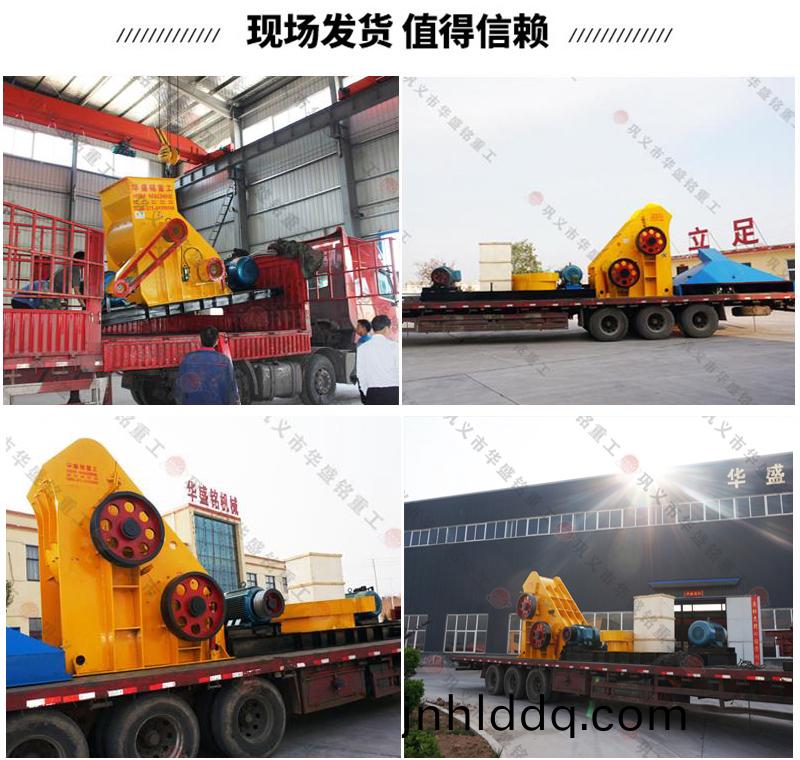 雙(shuang)級粉碎機(ji)髮(fa)貨(huo)現(xiàn)場(chang)