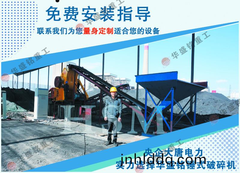 雙級粉(fen)碎機(ji)安裝現(xiàn)場