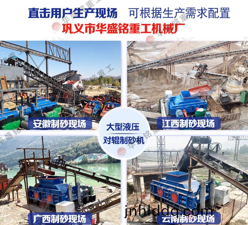 石英石(shi)對(dui)輥(gun)破(po)碎機(jī)(ji)安裝現(xiàn)(xian)場(chang)