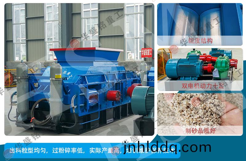 石(shi)英(ying)石對輥破(po)碎(sui)機(jī)