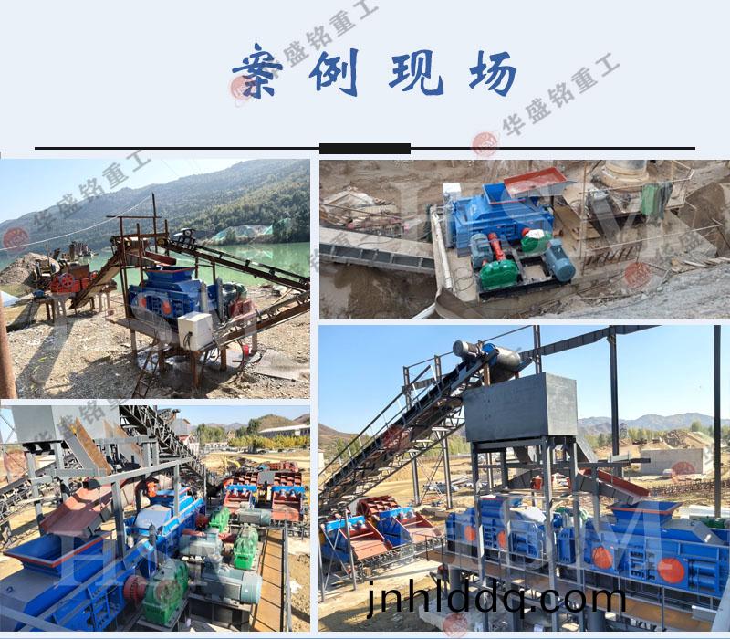 石(shi)料(liao)廠(chang)對(dui)輥(gun)破碎機(jī)安(an)裝(zhuang)現(xiàn)場(chang)