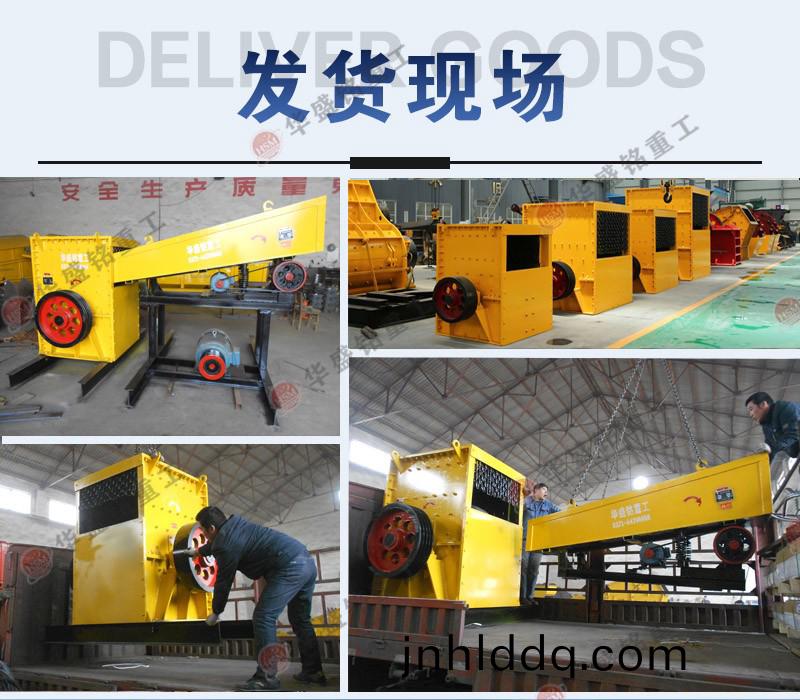箱式破(po)碎機(jī)髮(fa)貨現(xiàn)場(chǎng)(chang)