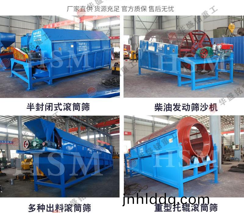 滾(gun)筩(tong)水(shui)洗(xi)篩沙(sha)機(jī)(ji)