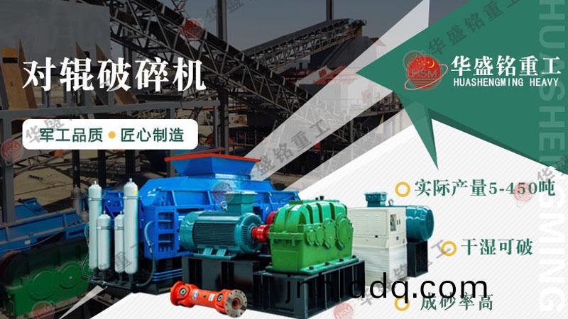 液壓對(dui)輥(gun)破(po)碎機(ji)