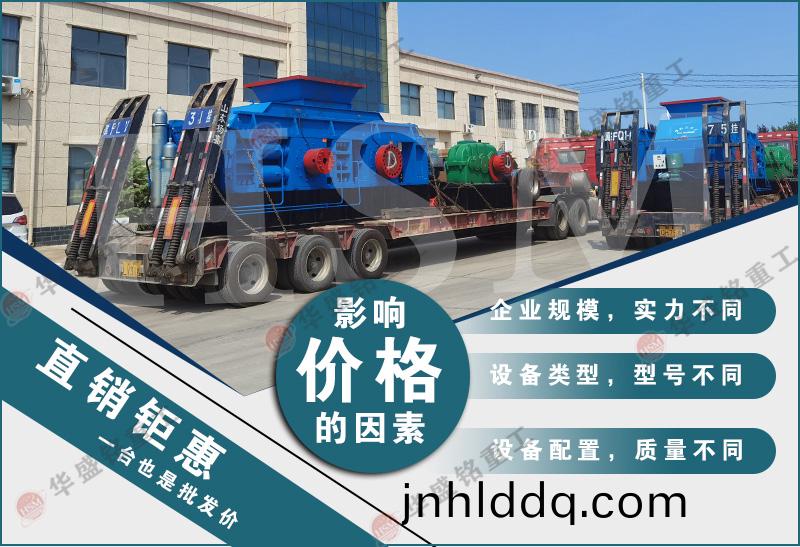 鵞卵石(shi)製(zhi)砂(sha)機