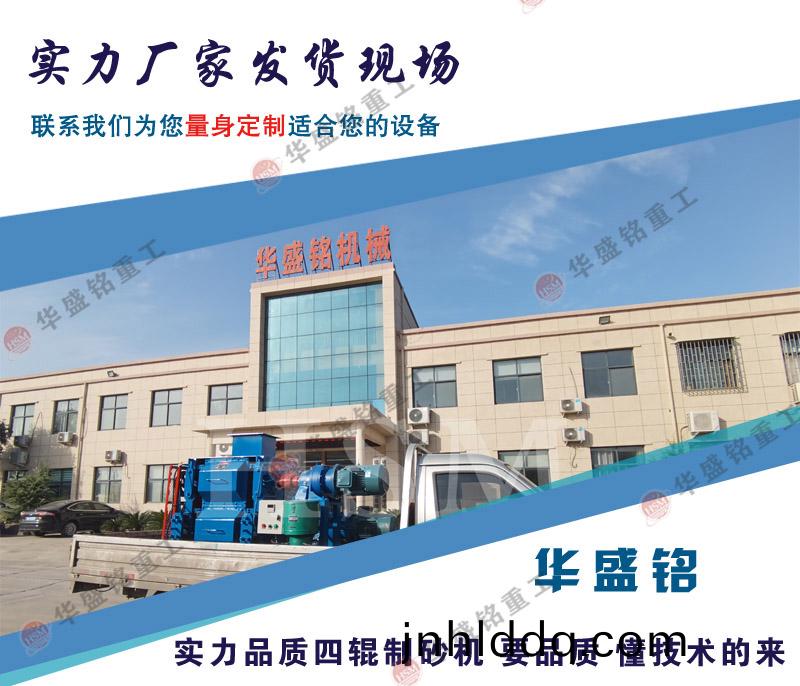 四(si)輥破(po)碎機(jī)(ji)