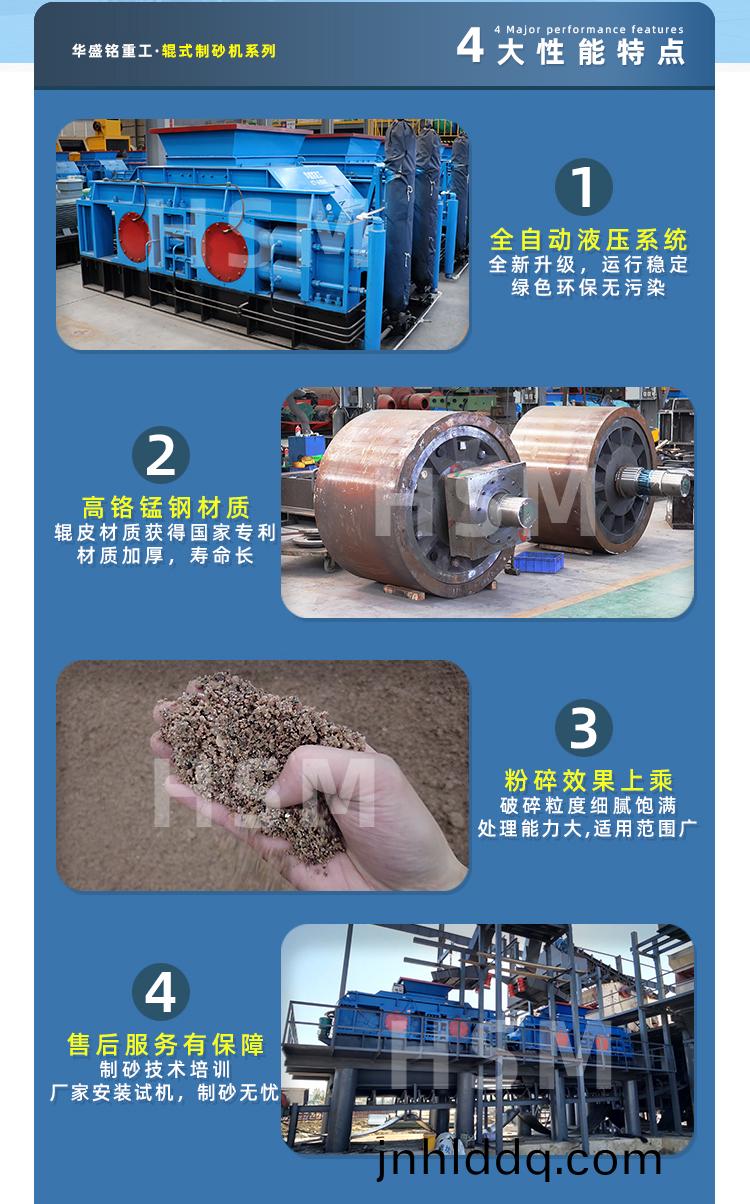 石(shi)料廠對(duì)(dui)輥(gun)破碎機(jī)