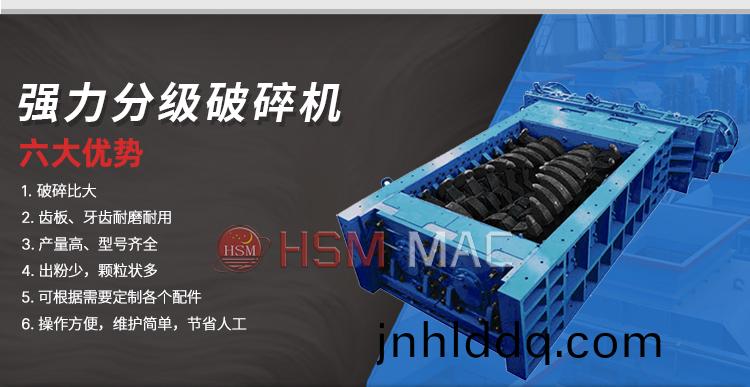 石(shi)料廠對(duì)(dui)輥破(po)碎機(jī)