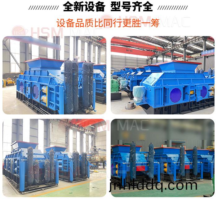 石(shi)料廠對輥破碎機(jī)