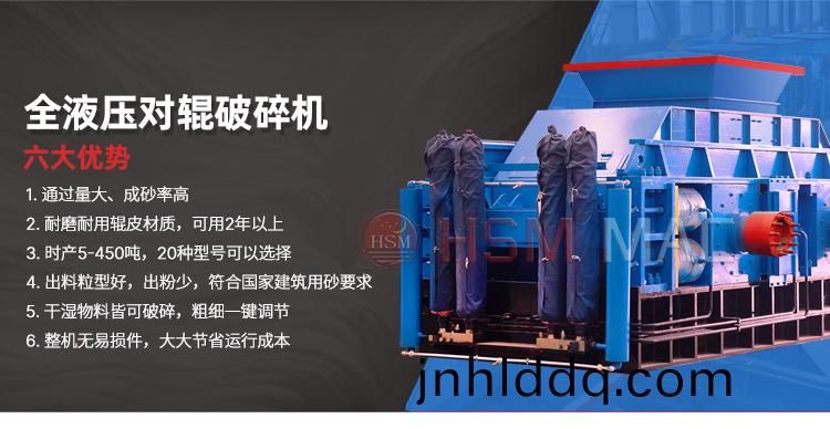 石料廠(chang)對(dui)輥(gun)破碎(sui)機(jī)