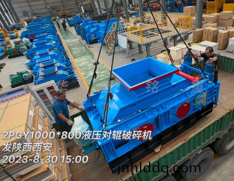 2PGY1000X800米石(shi)液壓(ya)對(dui)輥(gun)破(po)碎—陝(shan)西西安髮貨(huo)現(xiàn)(xian)場