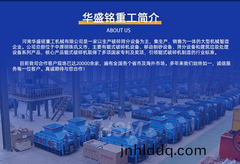 對(duì)輥製砂機(jī)