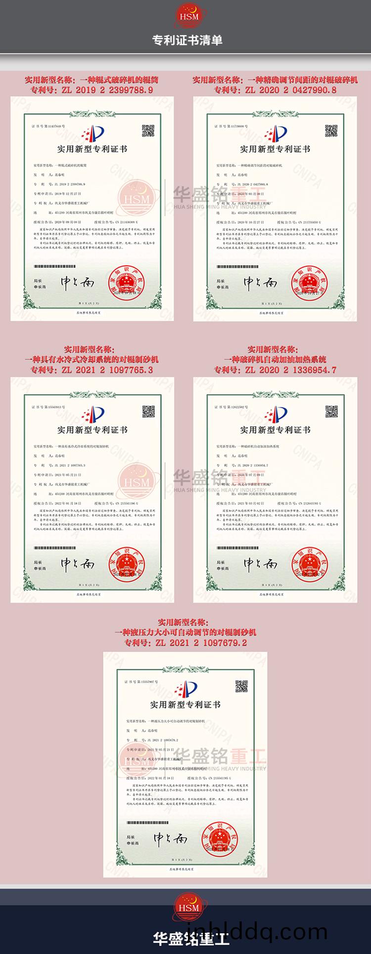 迻動(dòng)對(duì)輥(gun)破碎(sui)機(jī)髮貨現(xiàn)(xian)場(chǎng)