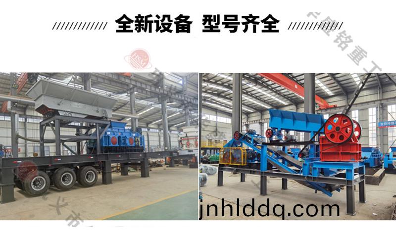 迻動(dòng)(dong)對(duì)(dui)輥破碎機(jī)