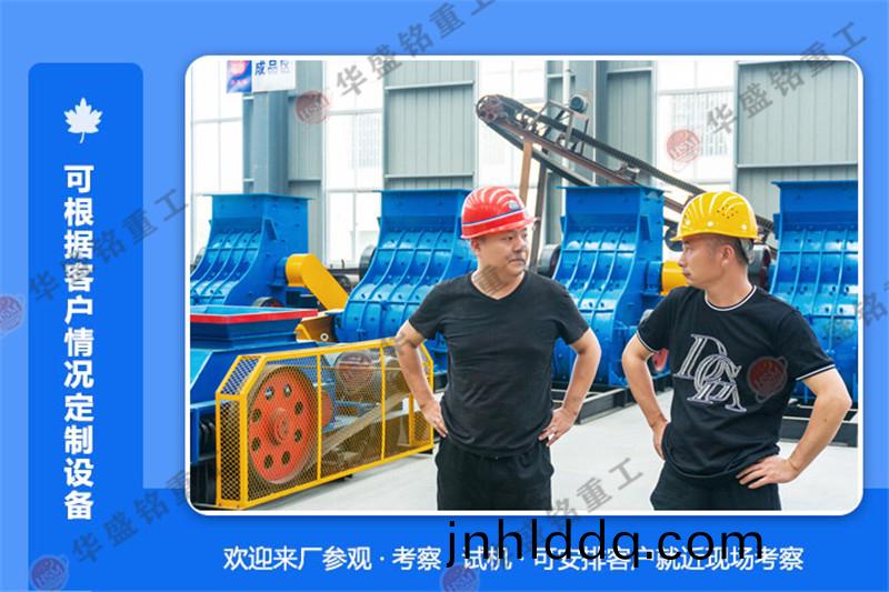 對(dui)輥製砂(sha)機