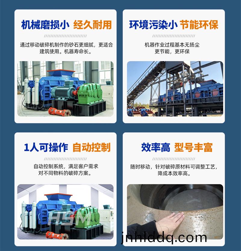 對輥製砂(sha)機(ji)