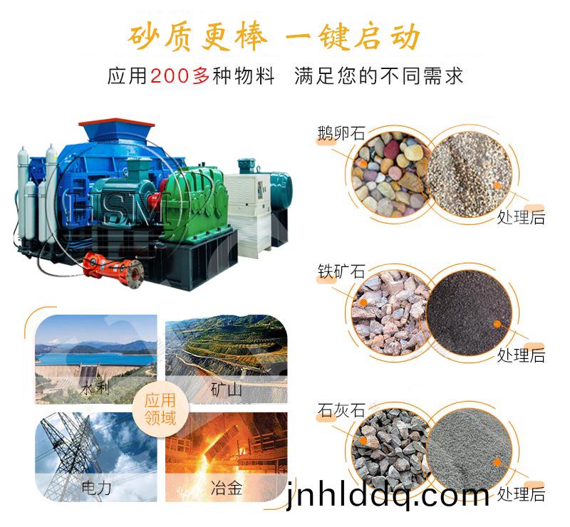 對(duì)輥製砂機(jī)