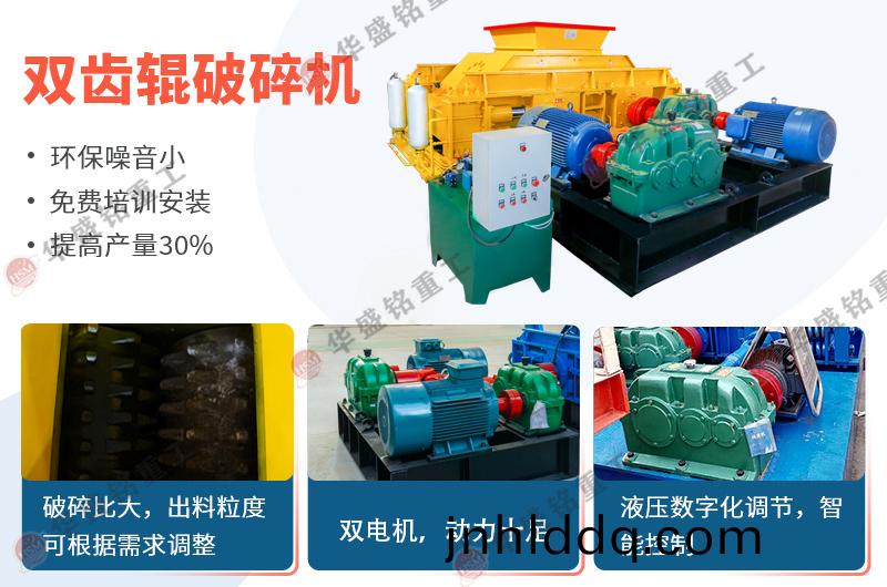 鵞卵(luan)石(shi)雙(shuang)齒輥(gun)破碎(sui)機(jī)