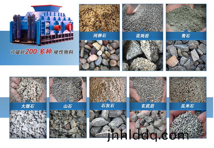 對(duì)(dui)輥(gun)製砂機(jī)
