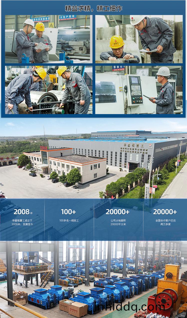 對(duì)輥製砂(sha)機(jī)