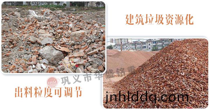 ,建築垃(la)圾雙(shuang)齒(chi)輥破碎(sui)機(ji)價(jia)格,