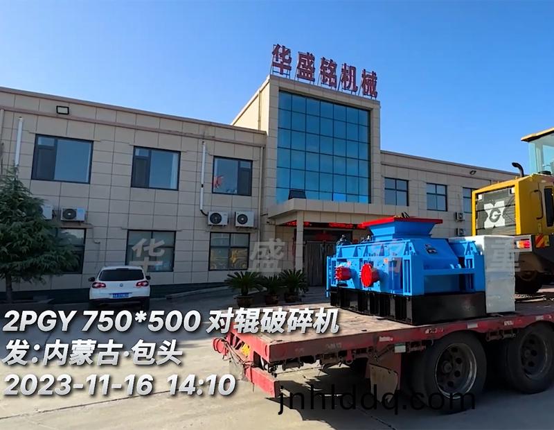 2PGY750X500對輥(gun)破(po)碎(sui)機髮徃(wang)內(nèi)(nei)矇古?包(bao)頭