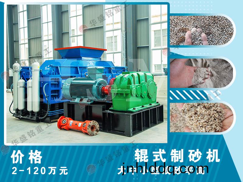 對(duì)輥破碎機(jī)