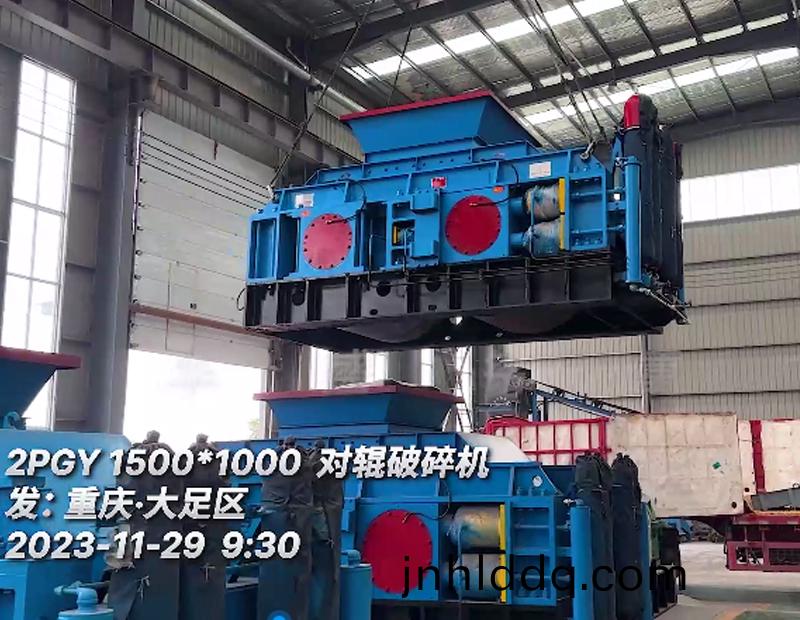2PGY1510對輥破碎(sui)機(jī)(ji)髮(fa)徃重(zhong)慶(qing)?大足區(qū)