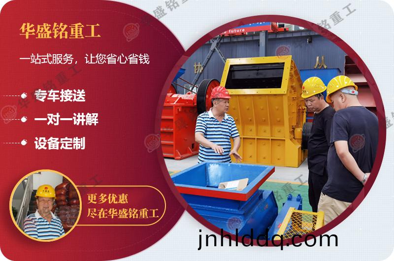 全(quan)自(zi)動液壓(ya)對輥製砂(sha)機