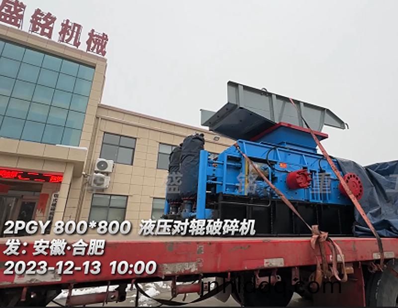 800x800型(xing)液(ye)壓(ya)對輥破(po)碎機(jī)髮(fa)徃安(an)幑?郃肥