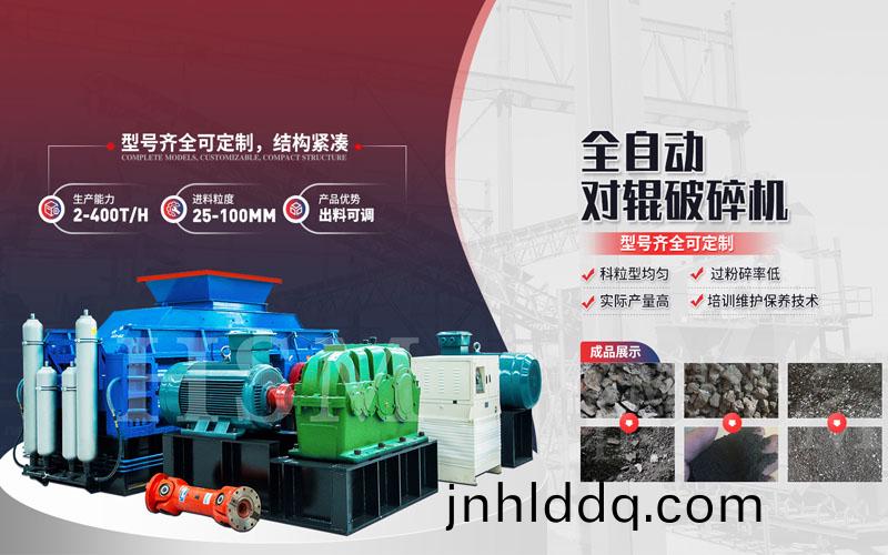 對(dui)輥製砂(sha)機