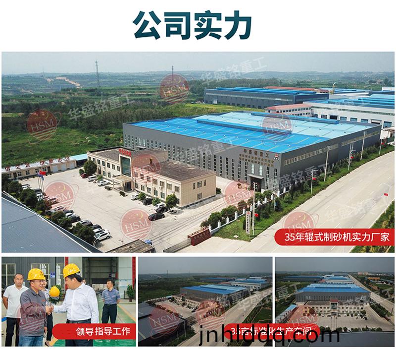 對(dui)輥製砂(sha)機