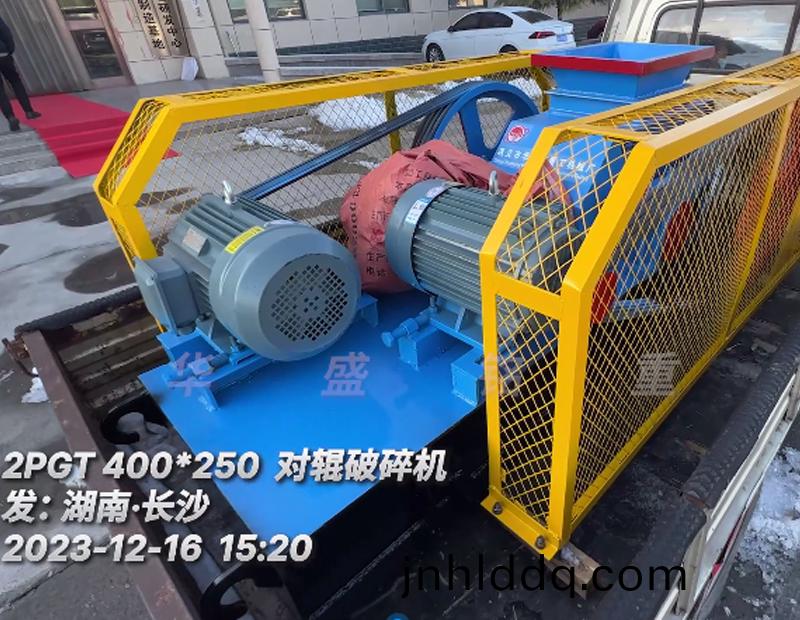 2PG400x250小(xiao)型(xing)對輥(gun)破(po)碎(sui)機(jī)髮(fa)徃湖南?長沙(sha)