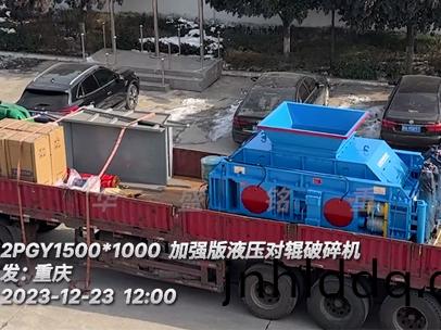 1510型加強(qiáng)(qiang)版(ban)對輥(gun)破碎機(jī)(ji)髮(fa)徃(wang)：重慶