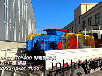 2PG610x400對輥(gun)製砂機(jī)(ji)髮(fa)徃(wang)廣西?橫縣