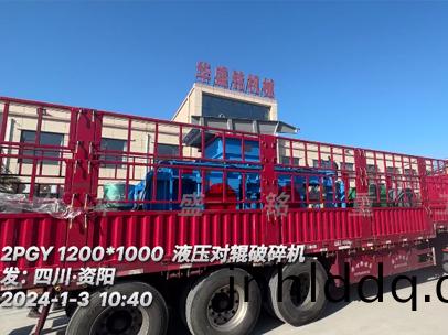 1210型全液(ye)壓(ya)對(dui)輥破碎機(jī)髮：四川?資陽(yang)