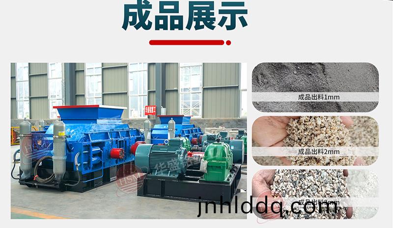蘤(hua)崗(gang)巗(yan)對(duì)(dui)輥破(po)碎(sui)機(jī)