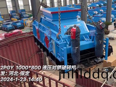 1080型(xing)液(ye)壓(ya)對(dui)輥(gun)破(po)碎(sui)機(jī) 髮(fa)：河北保(bao)定(ding)