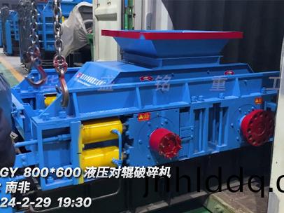 髮徃：南非 800x600型(xing)液(ye)壓(ya)對(dui)輥破碎機(jī)(ji)