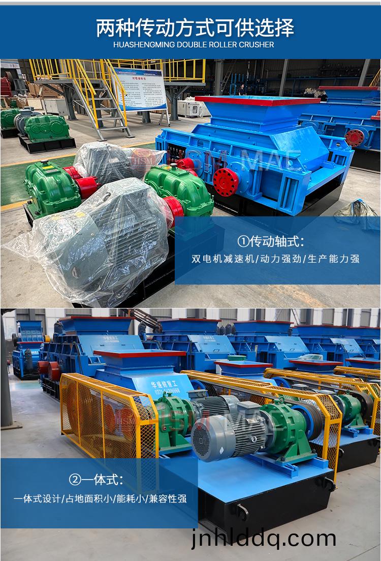 碎煤廠(chang)齒(chi)輥破(po)