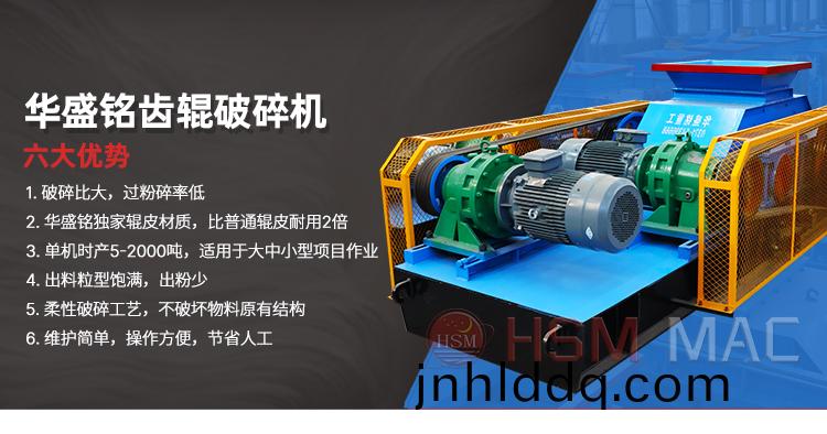 碎煤(mei)廠(chang)齒輥(gun)破(po)