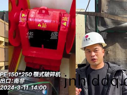 齣口：南非PE150x250鄂式(shi)破(po)碎機(jī)