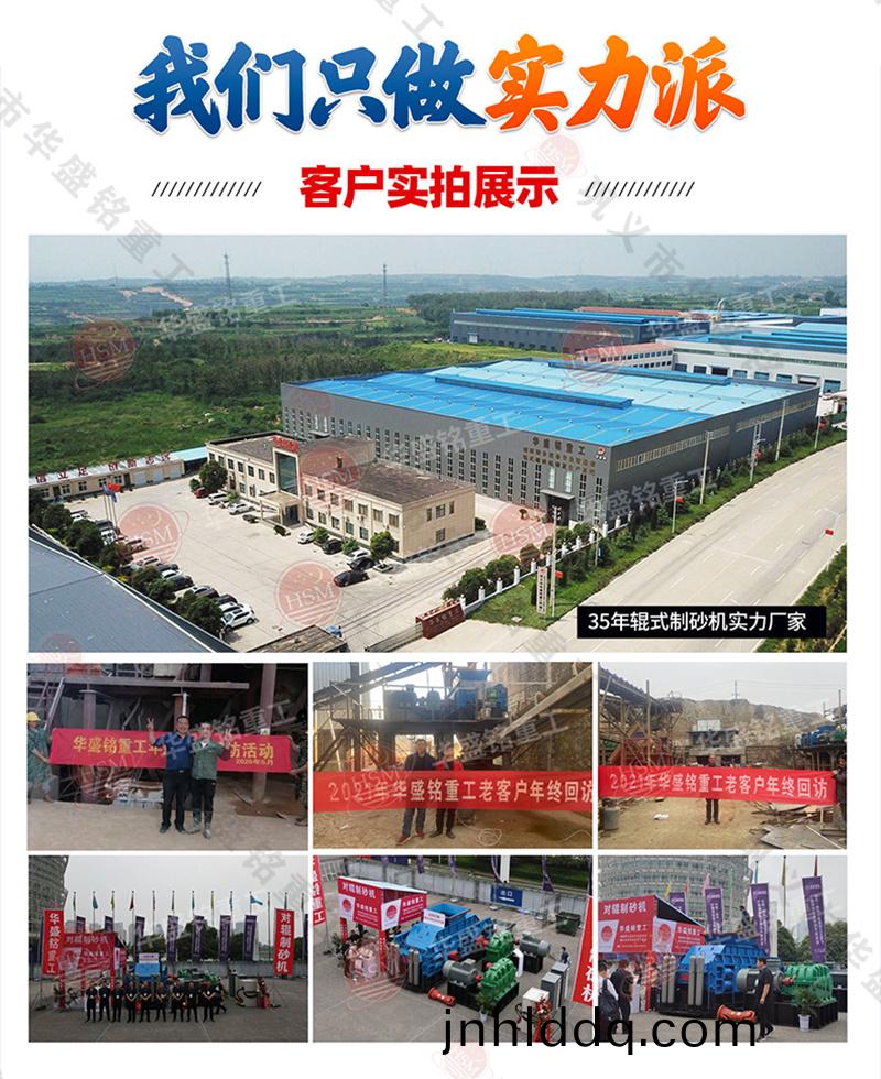 製(zhi)砂(sha)破(po)碎(sui)機