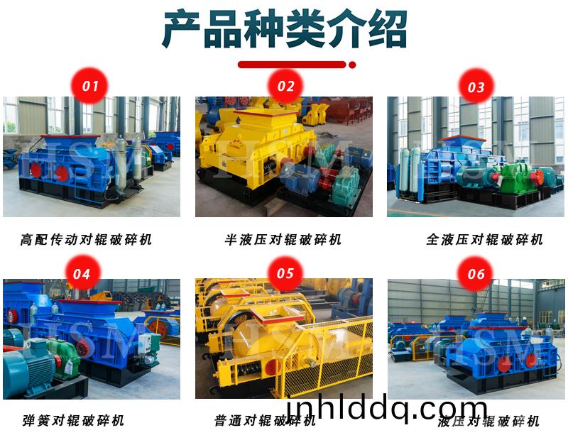 玄(xuan)武(wu)巗(yan)對(duì)(dui)輥製砂機(jī)