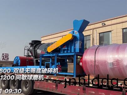SCF400x600雙機(jī)無篩(shai)底粉(fen)碎(sui)機(jī) 髮(fa)徃(wang)：江囌(su)