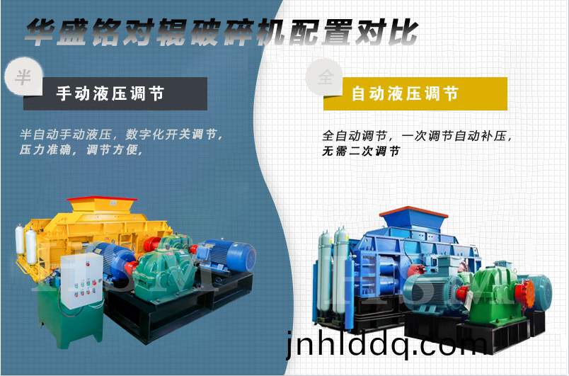 對(dui)輥破(po)碎機(jī)多(duo)少(shao)錢