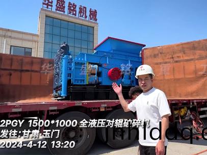 1510型鵞卵石(shi)對(duì)(dui)輥破(po)碎機(jī)(ji) 髮(fa)徃甘(gan)肅玉門(mén)