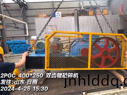 400x250型雙(shuang)齒(chi)輥(gun)破碎機(jī)